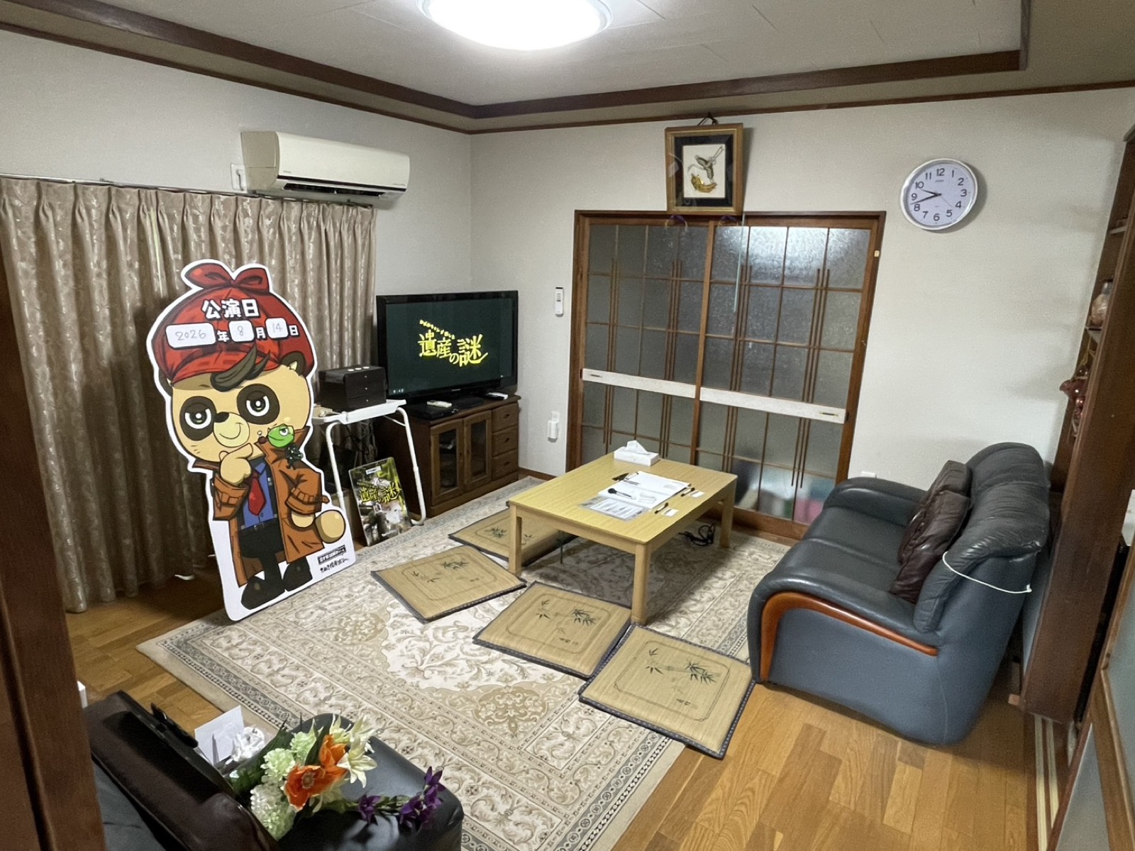 居間
